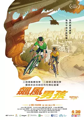 移动迷宫2免费高清